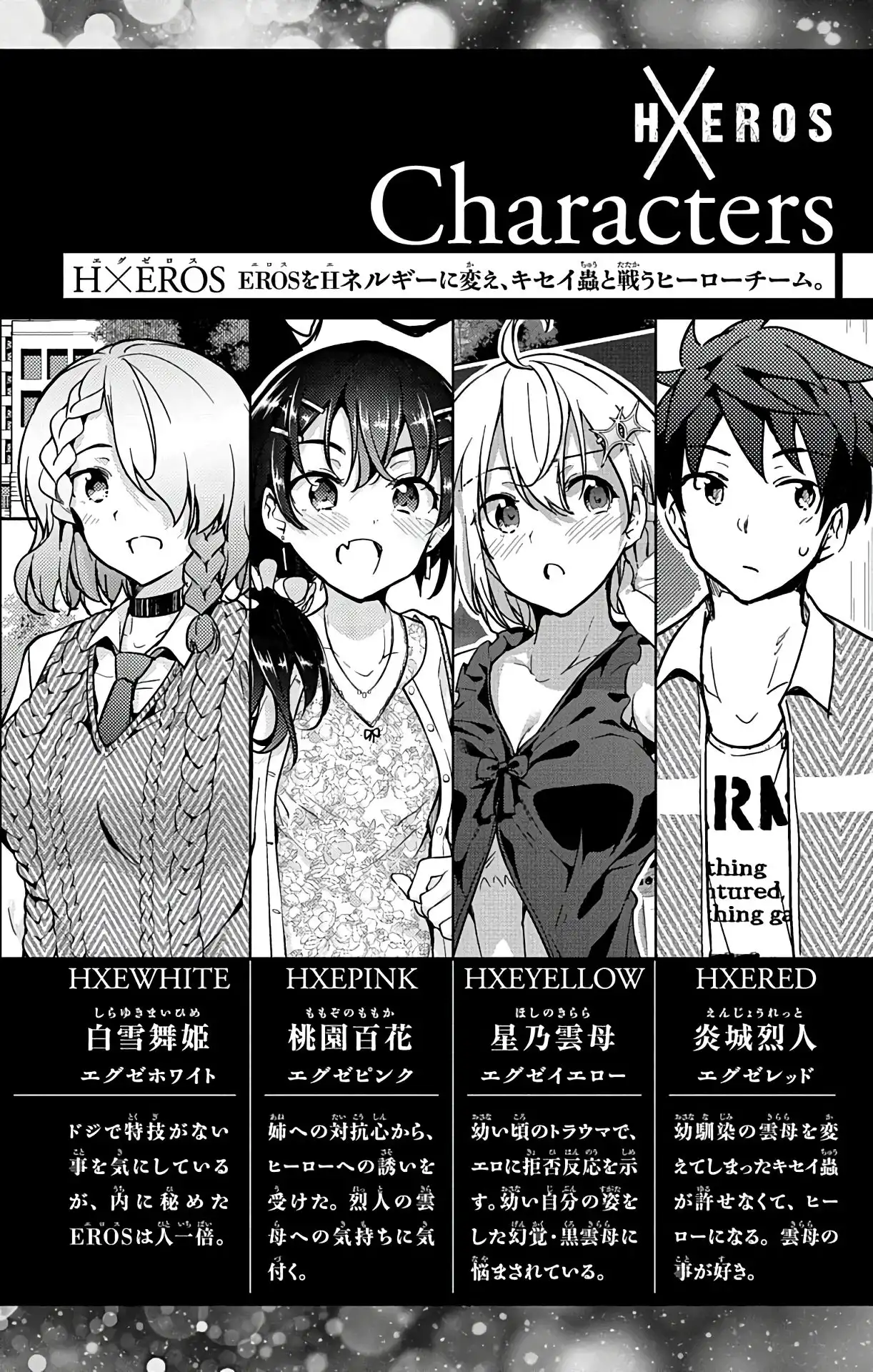 Dokyuu Hentai HxEros Chapter 25 4